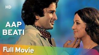 Aap Beati 1976 (HD) | Shashi Kapoor | Hema Malini | Ashok Kumar | Top Bollywood Movies