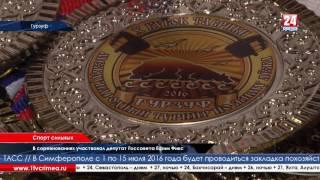 В Гурзуфе прошел ежегодный «Кубок Таврики»