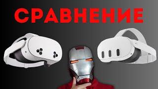 СРАВНЕНИЕ Meta Quest 3S vs Meta Quest 3 • ЧТО выбрать для VR игр ?