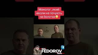 https://www.youtube.com/@andreyfedorov1606/shorts #андрейфедоровголосадуши #fedorovrealnews
