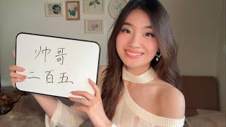 ASMR Teaching You Chinese Slangs