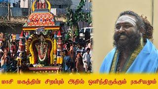 மாசி மகத்தின் சிறப்பும் அதில் ஒளிந்திருக்கும் ரகசியமும்! #astrology #rishabanandhar #temple