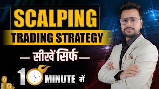 Scalping Trading Strategy | Live Trading | EMA & Stochastic Oscillator | Options Trading Strategy