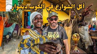 إلتقيت مع زوجتي في السوق العشوائي | Africa 