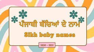 Top Punjabi Baby Names 2024/ Punjabi baby names / Modern Sikh Baby Names