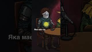 Я не поняв #gaming #podcast #memes #minecraft #funny
