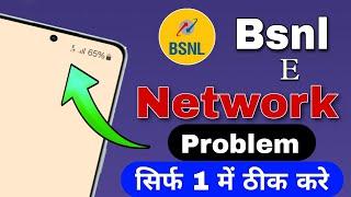 Bsnl Sim Network Problem  bsnl net problem | bsnl sim e network problem | bsnl 4g not working