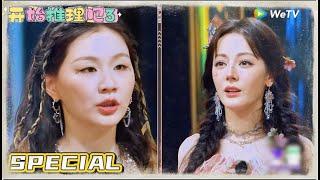 【Multi Sub】预告：推百亿、单冠朝舞动登场，魔性口音自带喜感丨《开始推理吧 第三季》 The Truth S3
