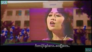 (Full HD)မာလာေဆာင္ကိုေမာင္မလာဘူး“Mar Lar Saung Ko Maung Ma Lar Buu” Music Video from “MRTV” (1981).