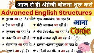 English Grammar | Advanced English Structures