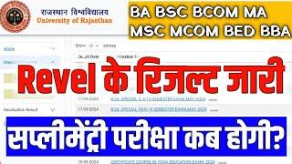 Rajasthan University Revel Result 2024 / BA BSC BCOM BED MED Exams Result / Supplymemtry Exam Date ?