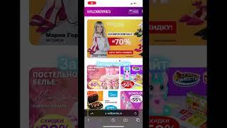 Новая схема на Wildberries #shorts #wildberries #wb #бесплатно #халява