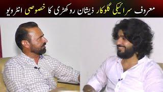 Zeeshan Rokhri interview 2024 | Saraiki Singer | Zeeshan Rokhri New Song |