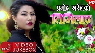Timilai Video Jukebox || Bhawana Music Solution