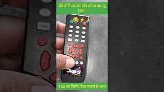 Free DTH Set Top Box New Remote | Mr. Technical Pro