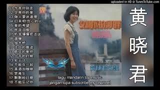 18 Lagu mandarin masa lalu 1970 An Huang Xiao jun 黄晓君 part 6