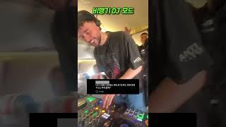 비행기에서 의외로 가능한 것