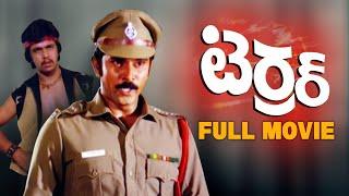 Terror Telugu Full Movie | HD | Bhanu Chander, Arjun Sarja, Manochithra, Suresh | Mohan Gandhi