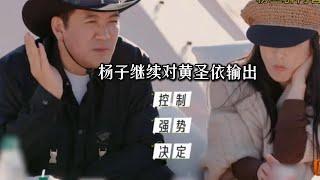 第十一期下|杨子继续输出霸道言论