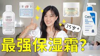 护肤返璞归真：北美平价神仙面霜，居然有这么多隐藏用法！ BEST MOISTURIZERS 2025