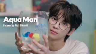 [TWS:TUDIO] 'Aqua Man - Beenzino' l Covered by TWS SHINYU