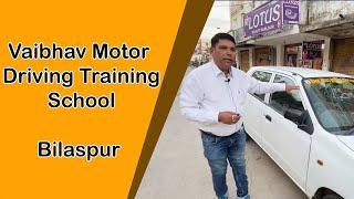 Vaibhav Motor Driving Training School | Nutan Chowk | Sarkanda | Bilaspur