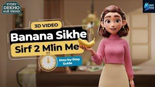 Animation Videos बनाने का Ultimate Guide 3D promo