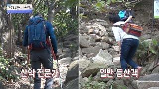 등산에도 올바른 보행법이 있다! [광화문의 아침] 324회 20160927