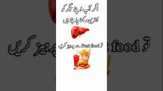 Home remedies | best grelu totkay in urdu | Urdu quotes #shorts #shortvideo #shortsviral #trending