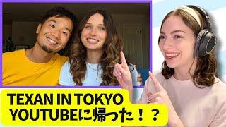 TEXAN IN TOKYO / 人気な国際カップルは YouTubeに帰ってくる！？ #海外の反応 #国際結婚 #国際カップル