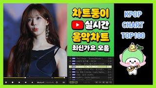 [최신가요 실시간 인기차트] 2025년 6월 20일 3주차, 멜론차트 X, 종합차트, 노래모음 KPOP 플레이리스트