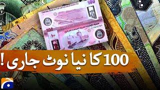 UAE issues new Dh100 banknote ahead of Eidul Fitr | Geo News