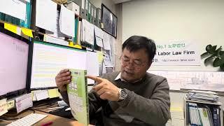Korean labor law: introduction of 2nd edition- Manual on Working Holidays and Leaves