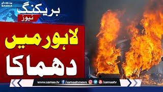Breaking News! Lahore Explosion Shocks City | SAMAA TV