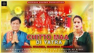 Chitto Maa Di Yatra || Komal Sharma || Manisha Sharma || New Chitto Mata Bhajan 2024 || #trending