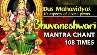 Bhuvaneshwari Devi Mantra Jaap 108 Times|Durga Mantra Chanting|Dus Mahavidya Series | Tantrik Mantra