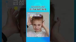 우리 아이가 난청?  조기 치료 중요한 중이염