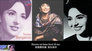 Voi che sapete 你理解 《費加羅的婚禮》 ~ Teresa Berganza