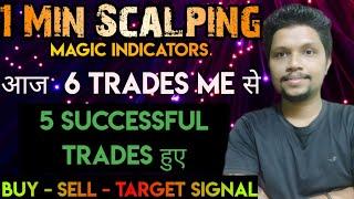 1 minute trading strategy I  Nifty and Bank Nifty I one minute trading I Scalping