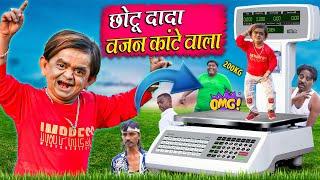 Chotu Dada Wazan Kaate Wala | छोटू दादा वज़न कांटे वाला | Khandesh Hindi Comedy | Chotu New Comedy