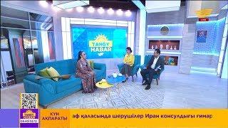 «Байжігіт» тобы, Жанар Алиева, Майра Ілиясова. «Tańǵy Habar»