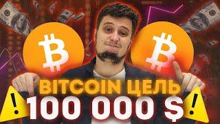 Это ЛУЧШИЙ ВЫПУСК по КРИПТОВАЛЮТЕ ! 100 000 $! BITCOIN RIPPLE БИТКОИН DOGE COIN shiba ZCASH прогноз