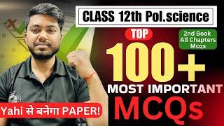 TOP 100+ MCQs 2nd Book Political Science Class 12 By Deepak Sir #class12th #cbse #12th #mcq #100