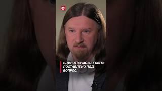 Дзермант: Единство может быть поставлено под вопрос! #политика #история #война #беларусь #ссср