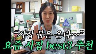 요즘 시집 유행이래요 (진짜임) 출판사 직원이 직접 추천하는 시집&시인 추천 best3｜나태주, 안희연, 김연덕, 박용래, 김유림, 임정민