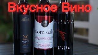 Вино Красностоп Золотовский Крепость Саркел/Винодельня Нино/Дом Гале. Лучшие вина России.