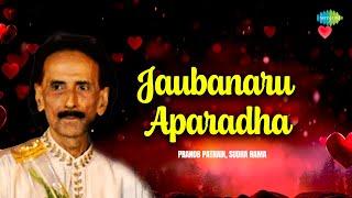 Jaubanaru Aparadha | Pranob P. | Sudha R. | Kishore P. | Old Odia Romantic Song | Oriya Love Song