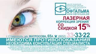 Офтальмологическая клиника “Офтальма”