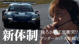 後ろから正面衝突！？　「新チーム」を覚醒させろ！　立川監督物語　【FORMATION LAP Produced by auto sport】