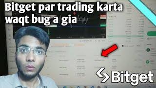 Bitget par trading karta waqt bug a gia - Bitget mein bugs Hein business karta waqt ihteyat karein